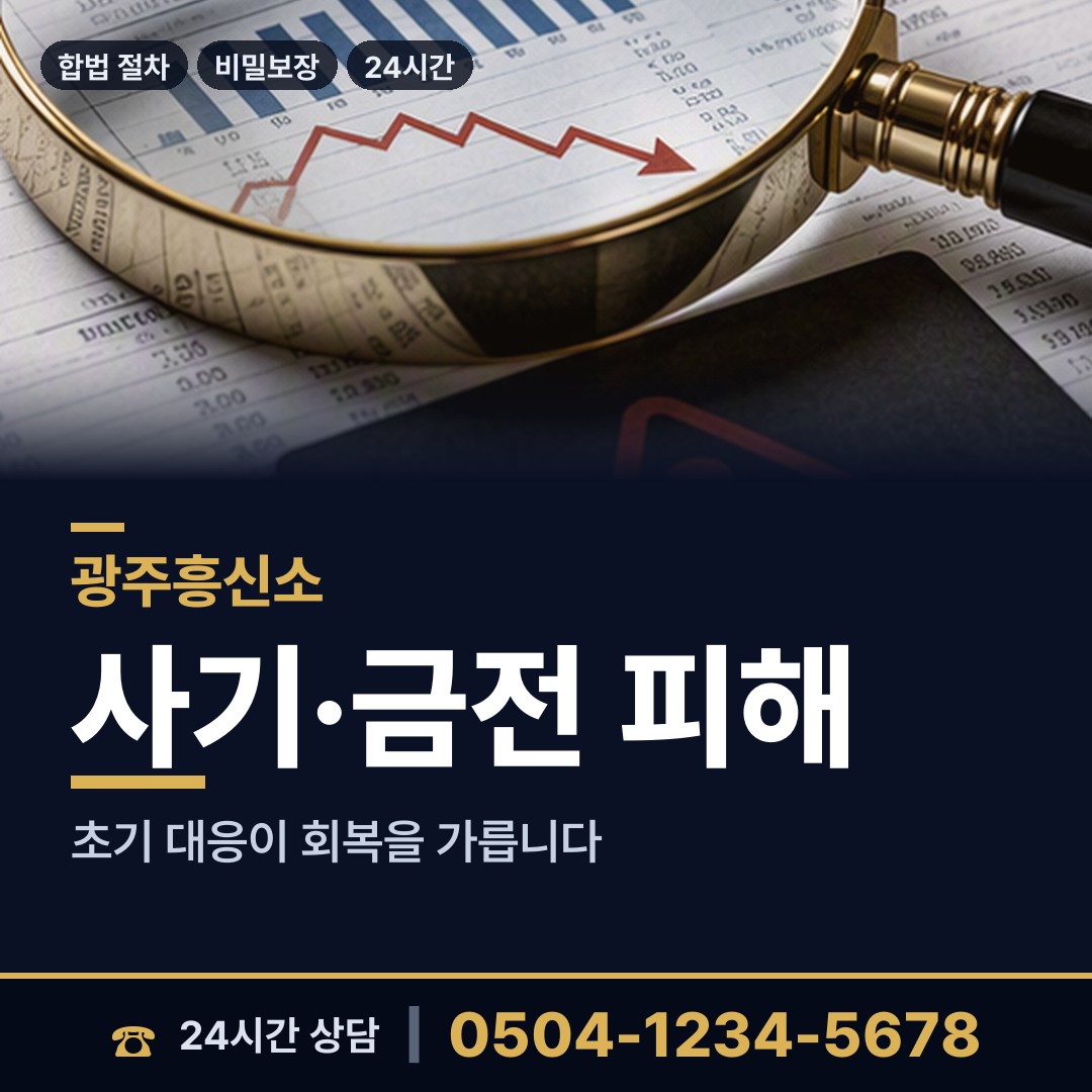 광주 경안동 이혼전조사 상담 안내