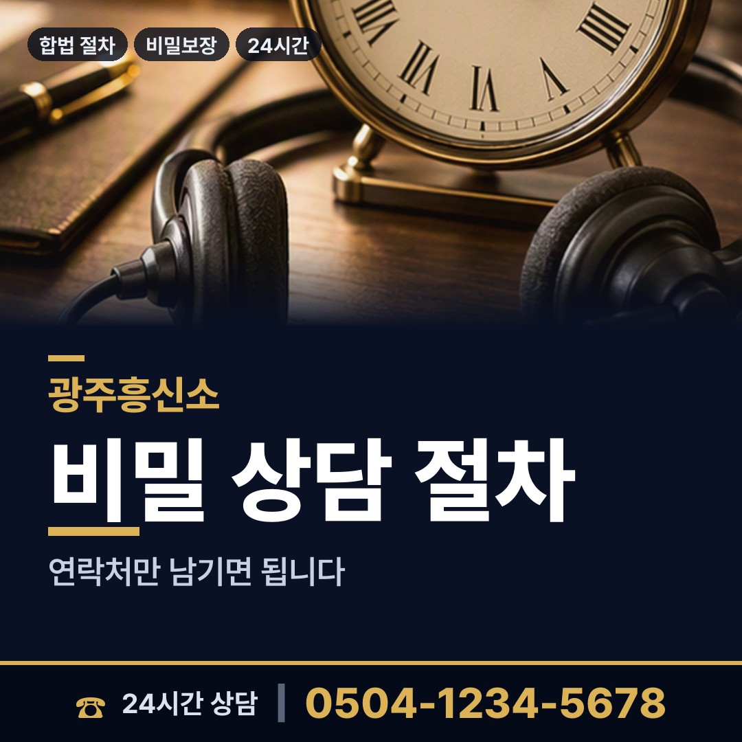 광주 경안동 외도현장 상담 안내