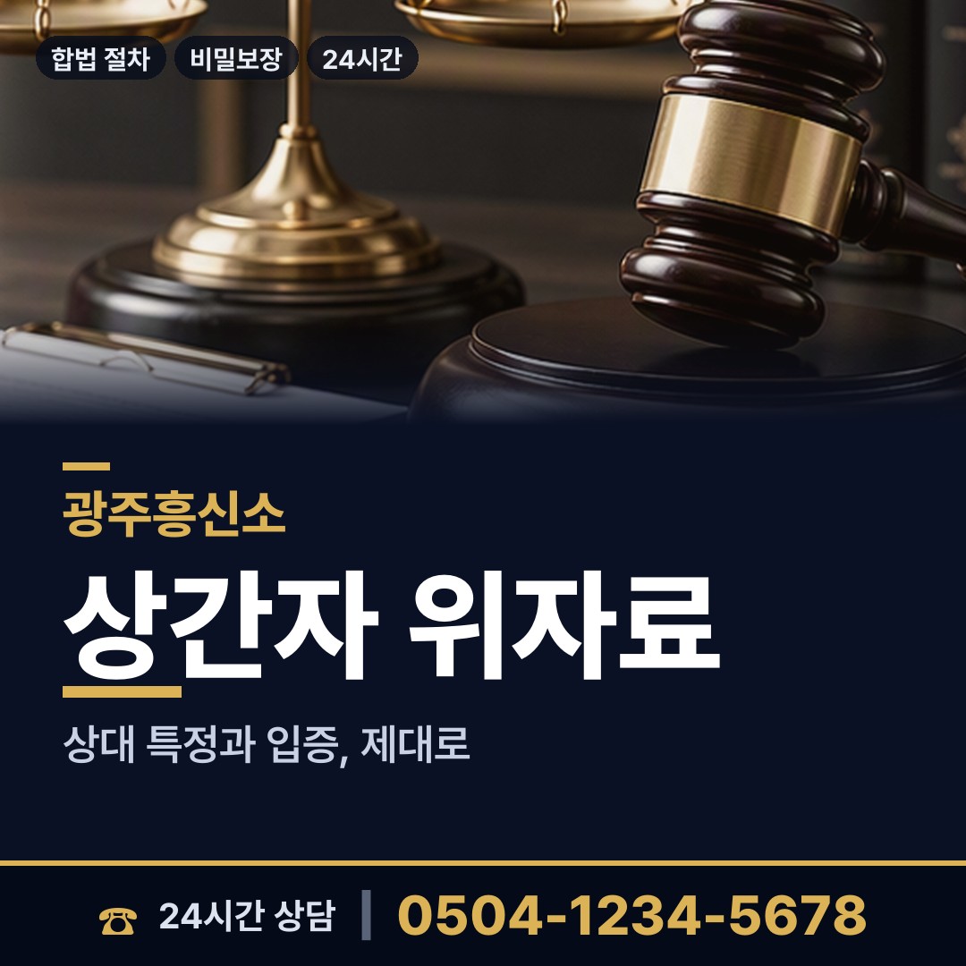 광주 경안동 실종자찾기 상담 안내